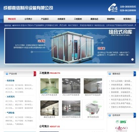 内江大型冷库安装,内江小型冻库设计,内江保鲜库安装,内江冷库安装,内江冻库建造,内江气调库安装,内江冻库,内江冷库,内江气调库,内江保鲜库,内江医药冷库价格,内江冷库造价