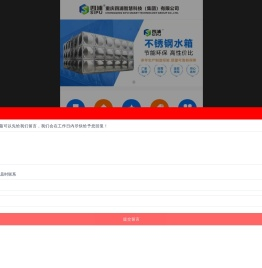 重庆四浦智慧科技（集团）有限公司