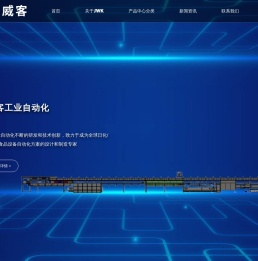 青岛精威客工业自动化有限公司