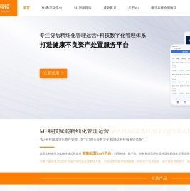 M+科技
