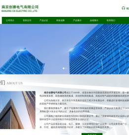 南京创赛电气有限公司
