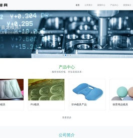 常州市嘉龙模具厂