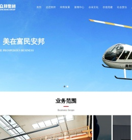 美和众邦集团有限公司