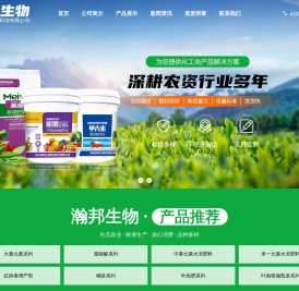 山东瀚邦生物科技股份有限公司