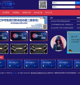 CTF吧