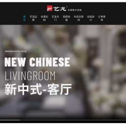 全屋整木定制