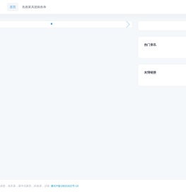 舒合家具团购站