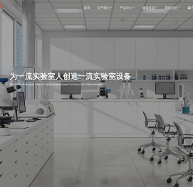 天津拓至明实验仪器设备有限公司