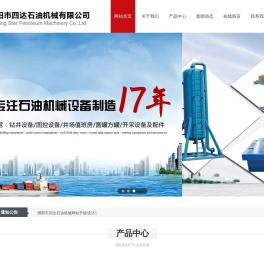 濮阳市四达石油机械有限公司