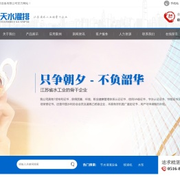 卷盘式喷灌机