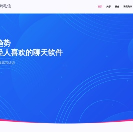 赣州鸡毛信科技有限公司
