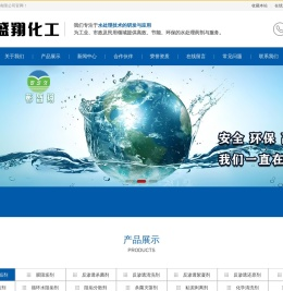 阻垢剂厂家