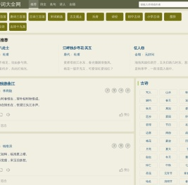 古诗句大全