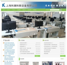 教学设备