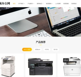 ipad租赁