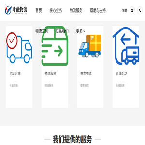 中山物流公司