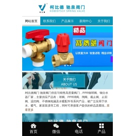 玉环阀门厂家,铜分水器厂家,ppr铜球阀