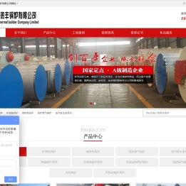生物质锅炉