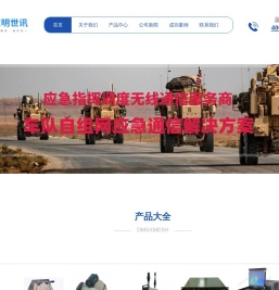 MESH,自组网