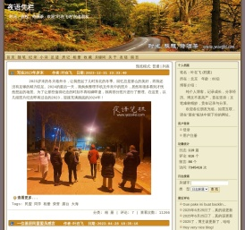 夜语凭栏