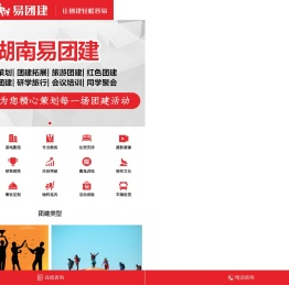 长沙拓展训练