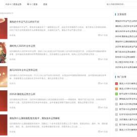 星座配对查询,十二星座配对表,星座生肖配对查询