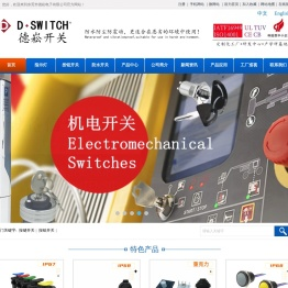 东莞市德崧电子有限公司,轻触按键开关,按钮开关厂家,按键开关厂家,金属按钮开关,金属按钮,不锈钢按钮,防水开关,防水按钮开关,信号指示灯,信号灯厂家