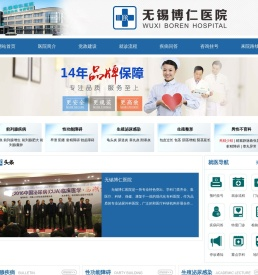 无锡哪家男科医院好