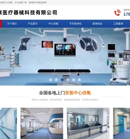 河北手术室净化