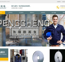 高速圆锯片,金属陶瓷锯片,合兴锯床,高速数控机床