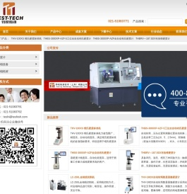 上海特视检测技术有限公司