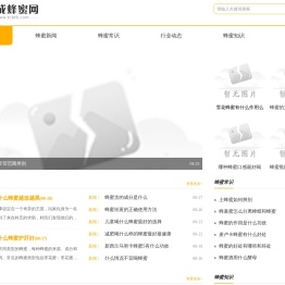 天成蜂蜜网