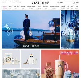 BEAST野兽派