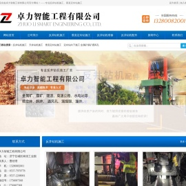 反井钻机施工方案,方法