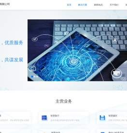 青岛慧涵信息科技有限公司