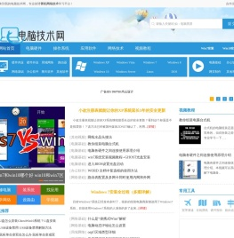 我的电脑技术网