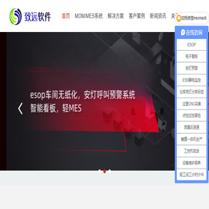 湖北esop,武汉esop,宜昌esop,孝感esop,武汉轻MES,武汉看板,武汉工控机,武汉ESD静电监控,武汉仓库亮灯分拣,武汉MES