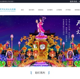 自贡市天创文化传播有限公司