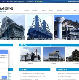 湿电除尘器