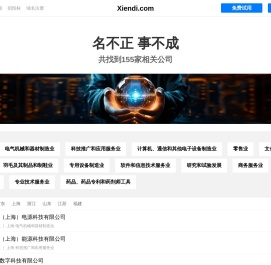 西恩迪有限公司