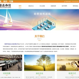 张家界市凌志办公设备有限公司