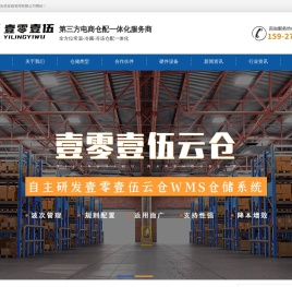 云仓一件代发仓库