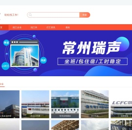鹏运打工网
