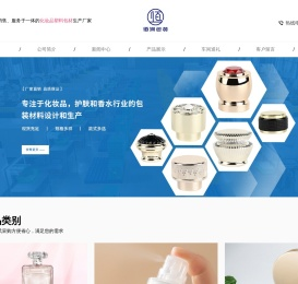 浙江佰润化妆品包装制品有限公司