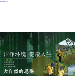 广州安必净害虫防治服务有限公司