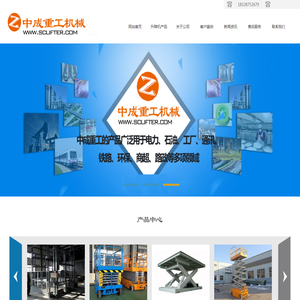 成都导轨式升降机