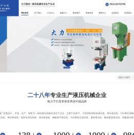 Y41单柱深喉口液压机