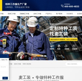 北京工作服定制