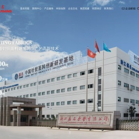 浙江嘉名控股有限公司