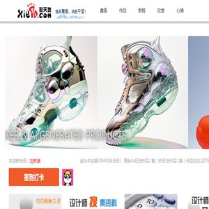 最专业的鞋类设计师联盟,鞋业鞋子鞋样设计师网站